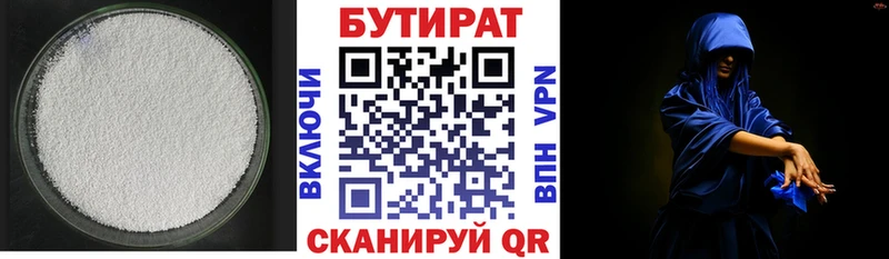 БУТИРАТ бутандиол  купить   Хвалынск 