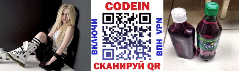 kraken ONION  Хвалынск  Кодеиновый сироп Lean напиток Lean (лин) 