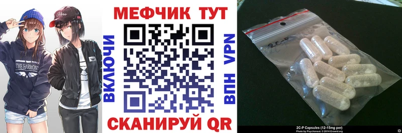 Мефедрон мяу мяу Хвалынск