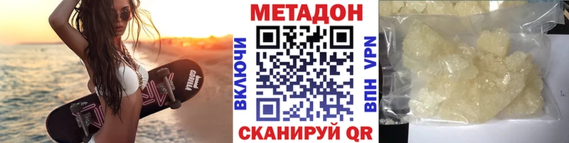 МЕТАДОН белоснежный  ссылка на мегу ССЫЛКА  Хвалынск 